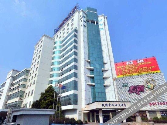 Шаоксинг: Changyu Caoejiang Hotel