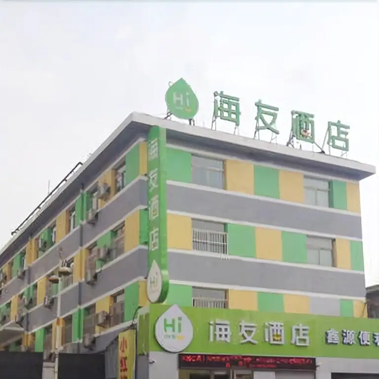 Hanting Haiyou Hotel — фото 1