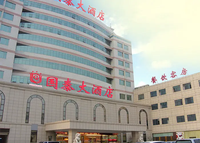 Guotai Hotel — фото 1