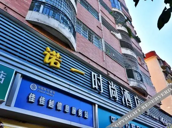 Nuoyi Hotel (Xiamen Xianyue Hospital Cultural Art Center) — фото 1