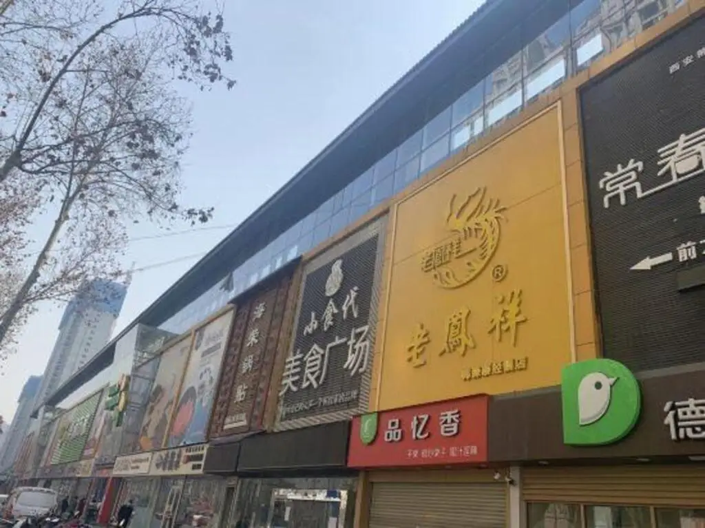 Сиань: Jialili Express Hotel (Gongyuan South Road)