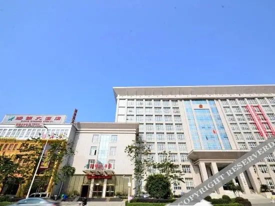 咸宁瑞锦大酒店 — фото 1