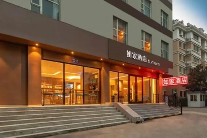 Яньтай: Homeinn · neo (Yantai High-speed Rail Bus Terminal)
