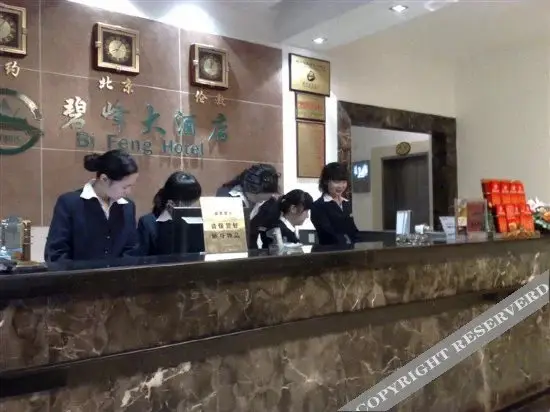 Яань: Bifeng Hotel
