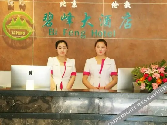 Яань: Bifeng Hotel