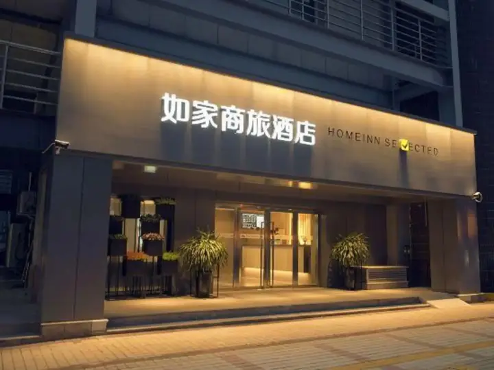 Сюйчжоу: Home Inn (Xuzhou Pengcheng Road)