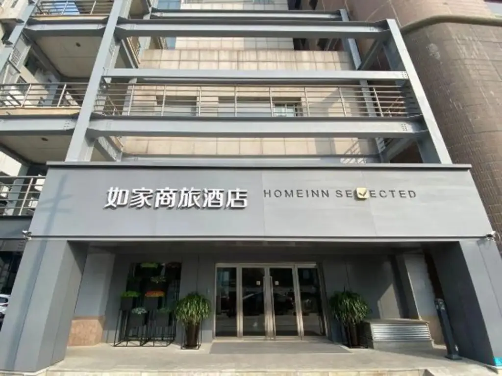 Сюйчжоу: Home Inn (Xuzhou Pengcheng Road)