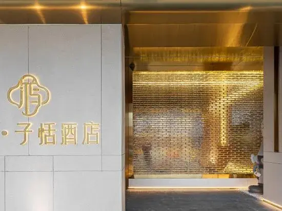 Юнкан: HONGYE ZITIAN HOTEL (Yongkang East Railway Station & International Convention and Exhibition Center)