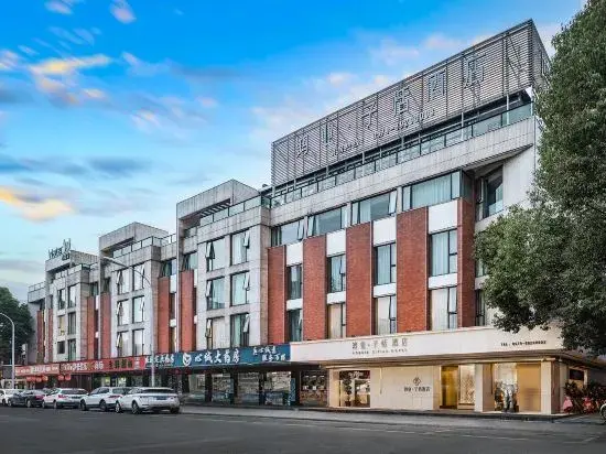 Юнкан: HONGYE ZITIAN HOTEL (Yongkang East Railway Station & International Convention and Exhibition Center)