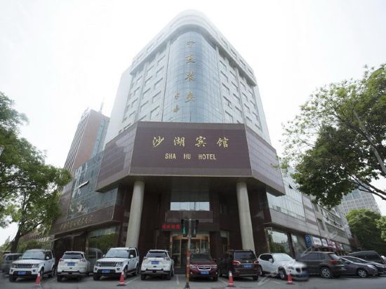 Sha Hu Hotel — фото 1