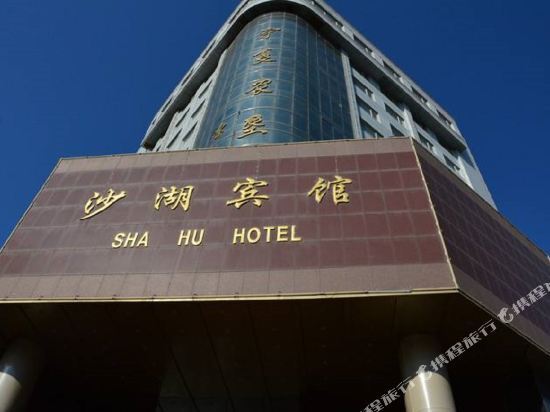 Иньчуань: Sha Hu Hotel