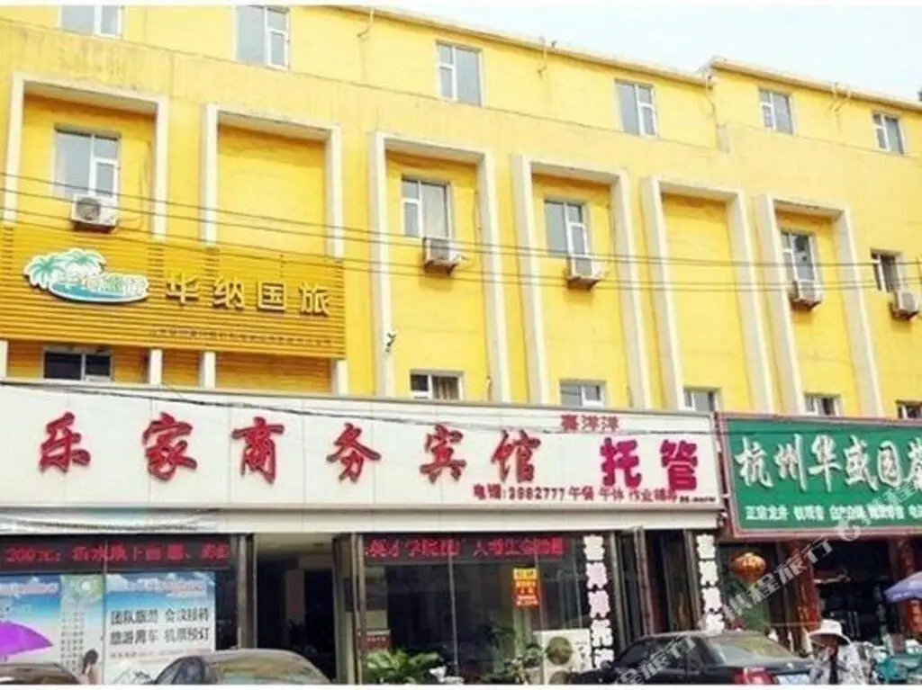 Цзаочжуан: Lejia Business Hotel
