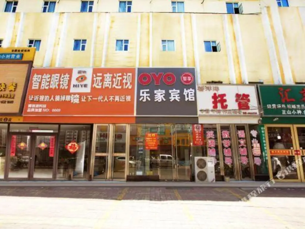 Цзаочжуан: Lejia Business Hotel