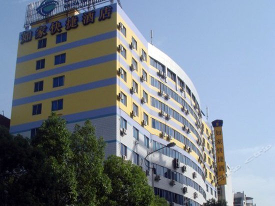 Home Inn Yichang Shenzhen Road — фото 1