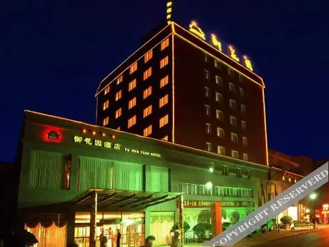 Yuhuayuan Hotel — фото 1