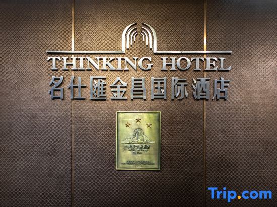 Цзиньчуань: Mingshihui International Hotel (Cultural Plaza Municipal Government Branch)