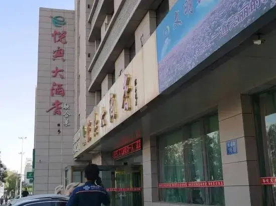 Цзиньчуань: Mingshihui International Hotel (Cultural Plaza Municipal Government Branch)