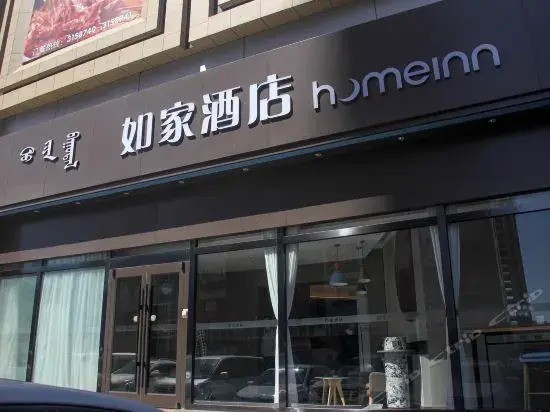 Чжэнчжоу: Home Inn Wenhua Road
