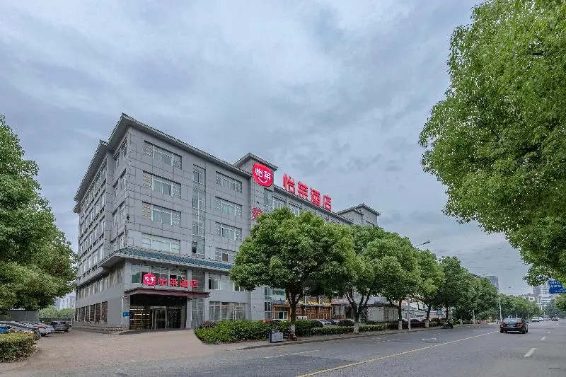Уси: Elan Hotel (Wuxi Taihu Rongxiang Railway station)