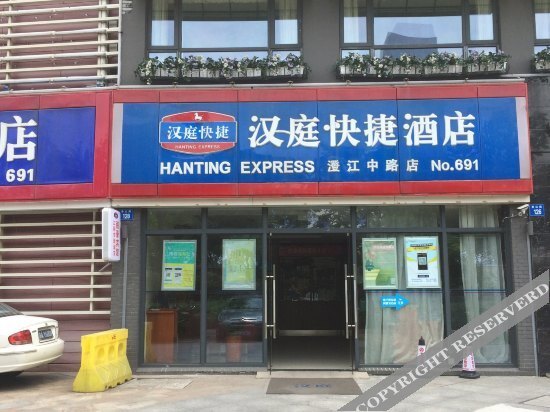 Уси: Hanting Express Jiangyin Middle Chengjiang Road Branch