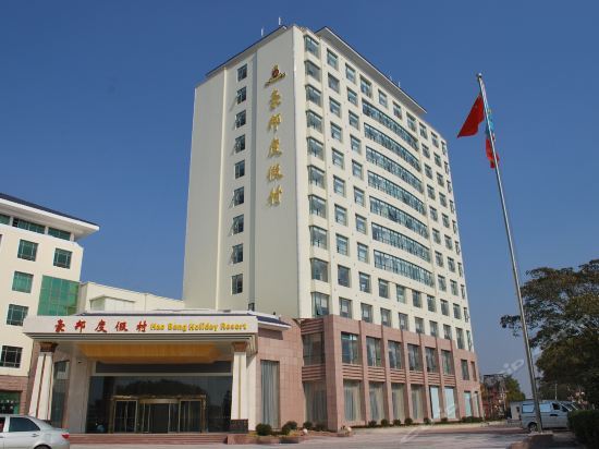 Циндао: Qingdao Haobang Holiday