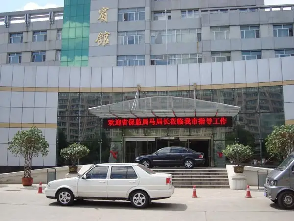Цицикар: Nenjiang Hotel