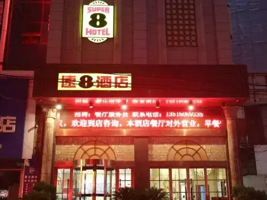 Цзиньчжоу: Super 8 Hotel Jinzhou Jin Hua