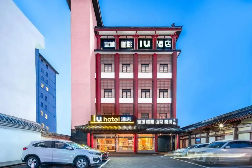 Сиань: IU Hotel Xi'an Bell and Drum Tower West Street Shop