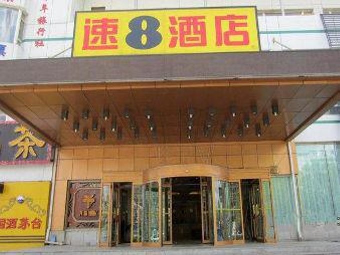 Shudian Hotel (Hefei Xin'ya Bus Station) — фото 1