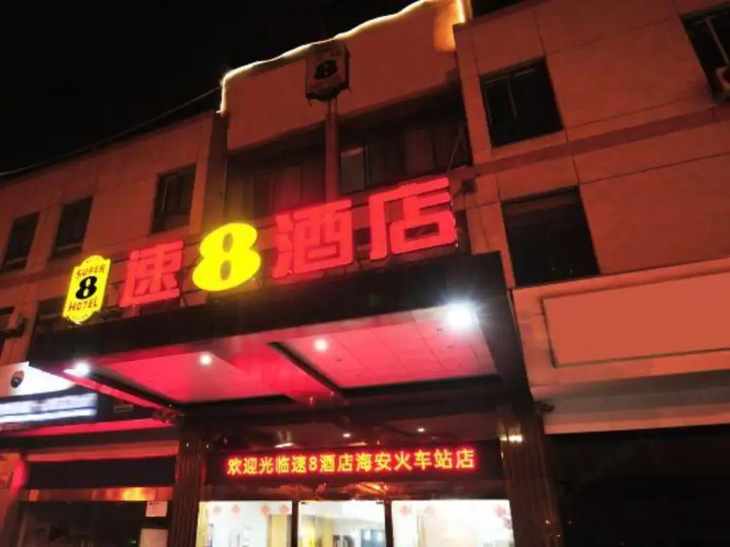 Наньтун: Jinjiang Inn (Haian Railway Station)