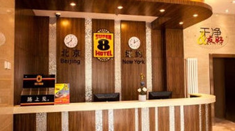 Пекин: Super 8 Hotel (Beijing Changchun Street subway West children's Hospital)