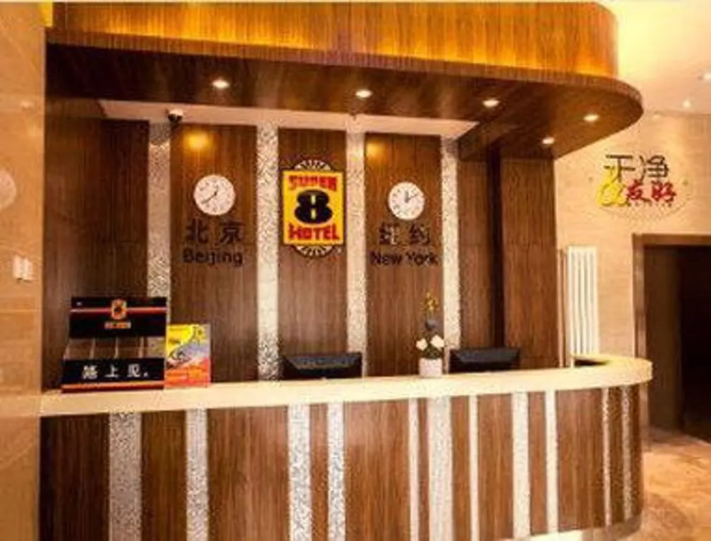 Пекин: Super 8 Hotel (Beijing Changchun Street subway West children's Hospital)