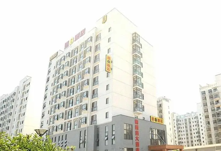 Super 8 Hotel Wuxi Huan Tai Hu Gong Lu Mei Yuan — фото 1