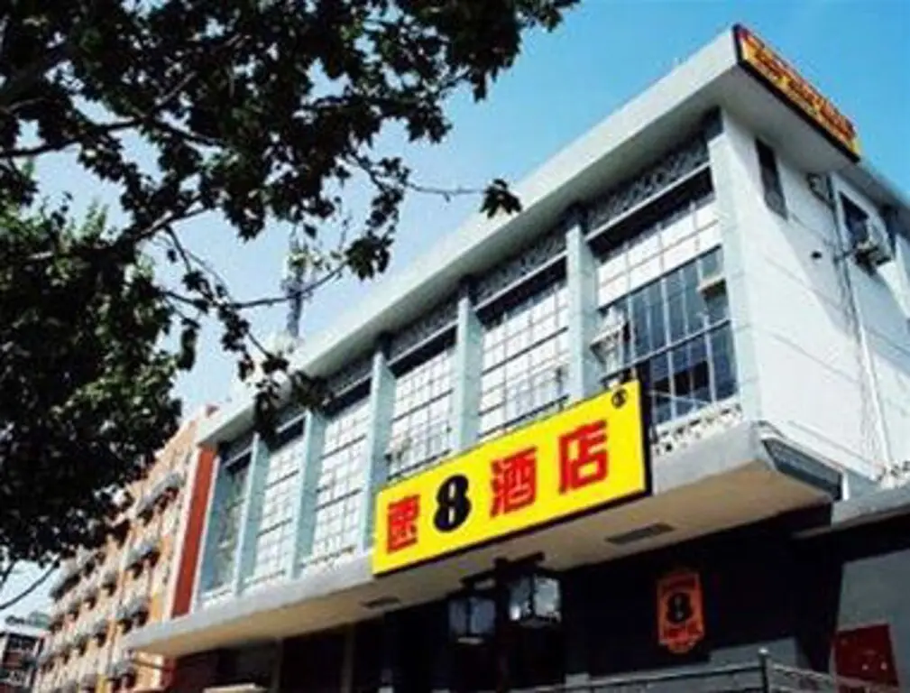 Нанкин: Super 8 Nanjing Mochou Lake Chang Hong Lu