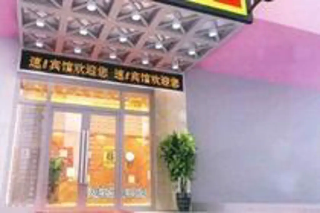 Пекин: Super 8 Hotel Beijing Shi Jing Shan Hai Te Hua Yuan