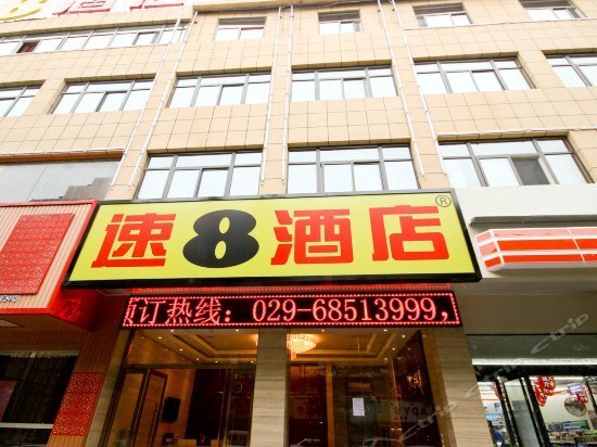 Сиань: Super 8 Hotel Xian Xi Men Ba Jia Lu