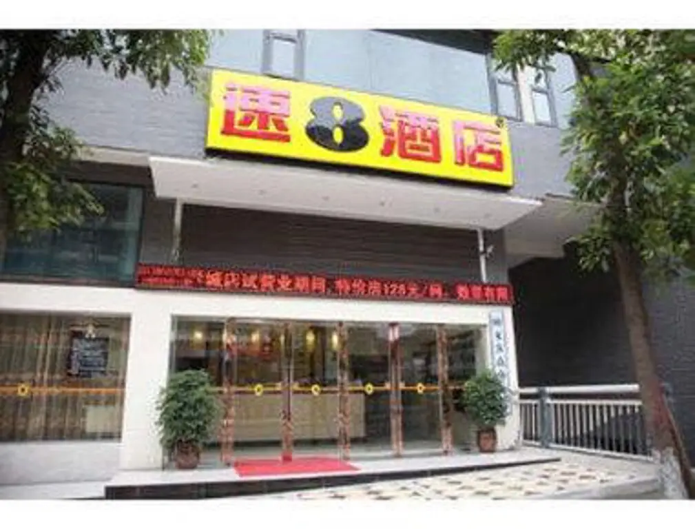 Super 8 Hotel Mianyang Ke Xue Cheng — фото 1