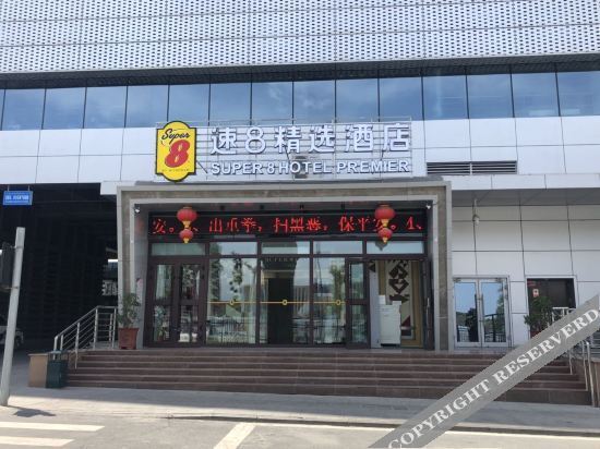 Урумчи: Super 8 Hotel Premier Urmqi High-speed Railway Station