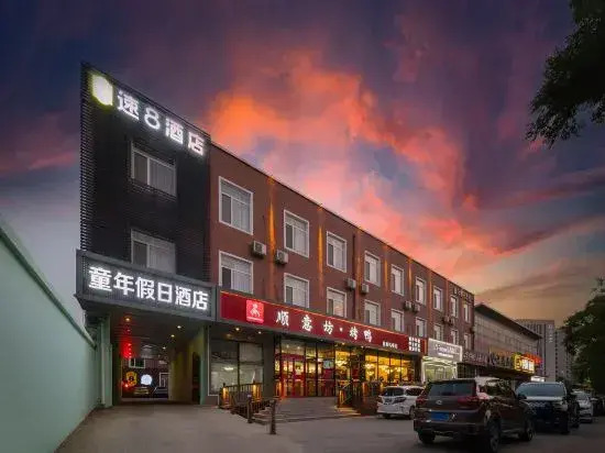 Пекин: Super 8 Hotel Beijing Shunyi XinGuoZhan FuQianYiJie