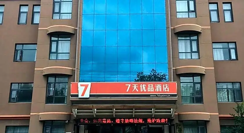 Цзаочжуан: 7 Days Inn Premium Zaozhuang Tengzhou Xueyuan Middle Road Highspeed Railway Branch