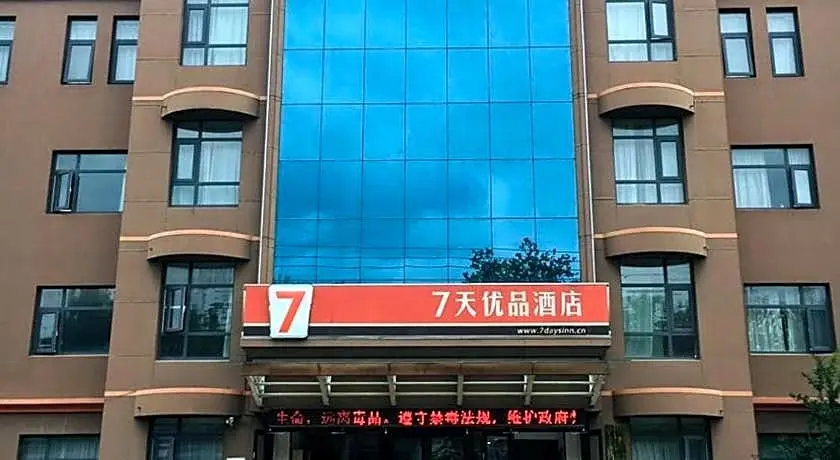 Цзаочжуан: 7 Days Inn Premium Zaozhuang Tengzhou Xueyuan Middle Road Highspeed Railway Branch