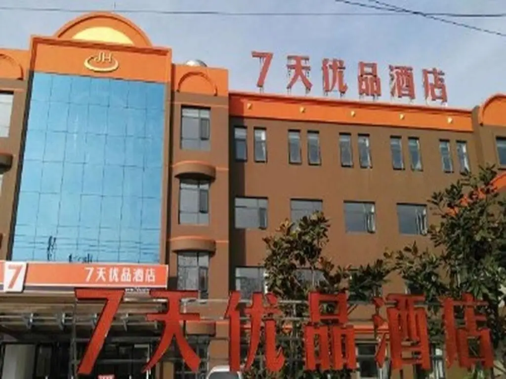 Цзаочжуан: 7 Days Inn Premium Zaozhuang Tengzhou Xueyuan Middle Road Highspeed Railway Branch