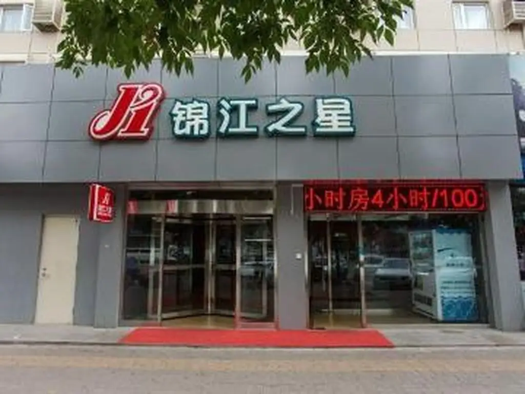 Jinjiang Inn Beijing Shangdi Science Park Branch — фото 1