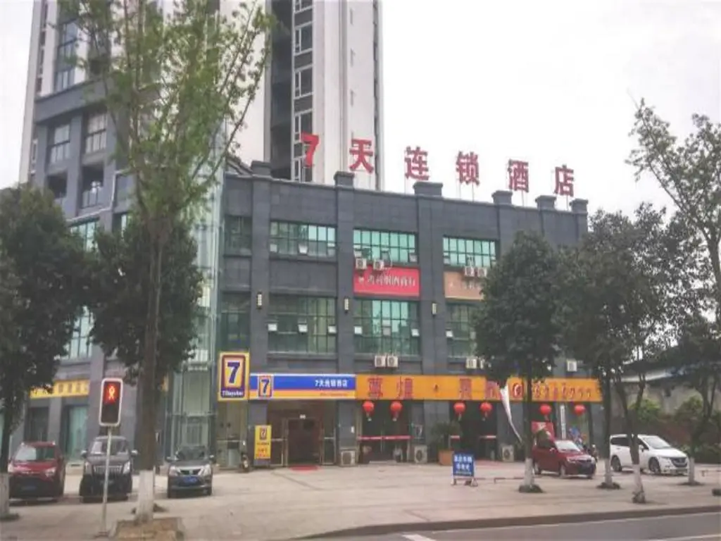 7 Days Inn Langzhong Qili Road Branch — фото 1