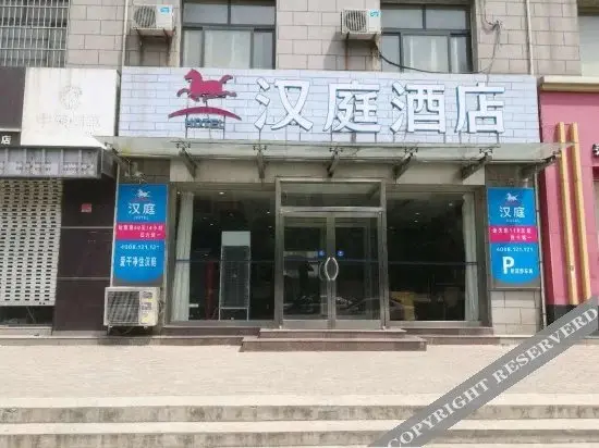 Хецзе: Hanting Express (Heze Zhongshan Road)