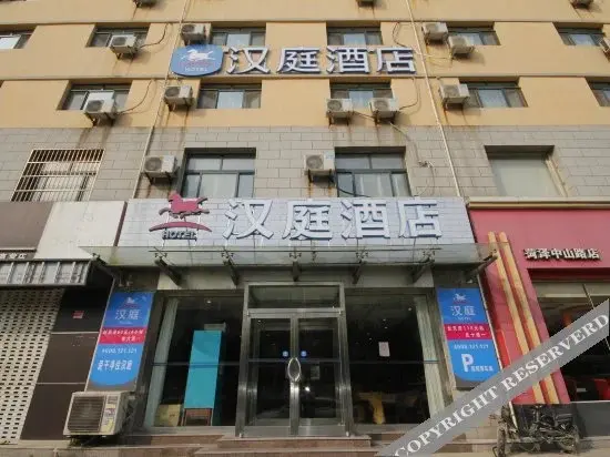 Хецзе: Hanting Express (Heze Zhongshan Road)