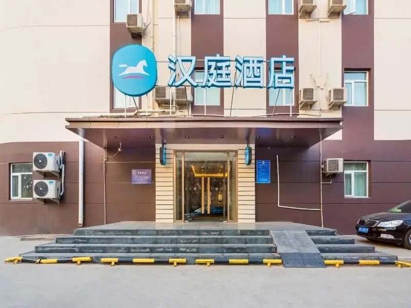 Пекин: HanTing Hotel (Beijing Changping Science Park)