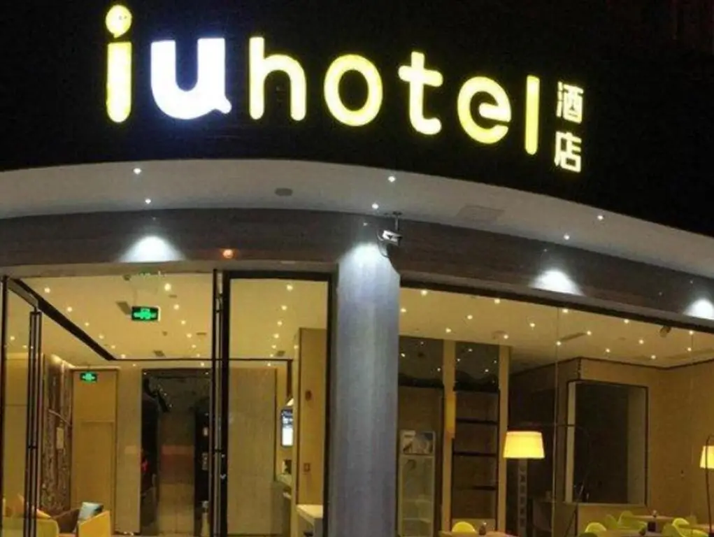 IU Hotel Chengdu Dujiangyan Branch — фото 1