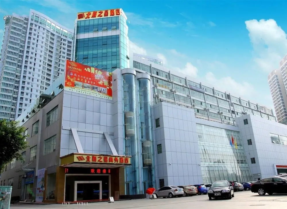 北海之星商务酒店 — фото 1