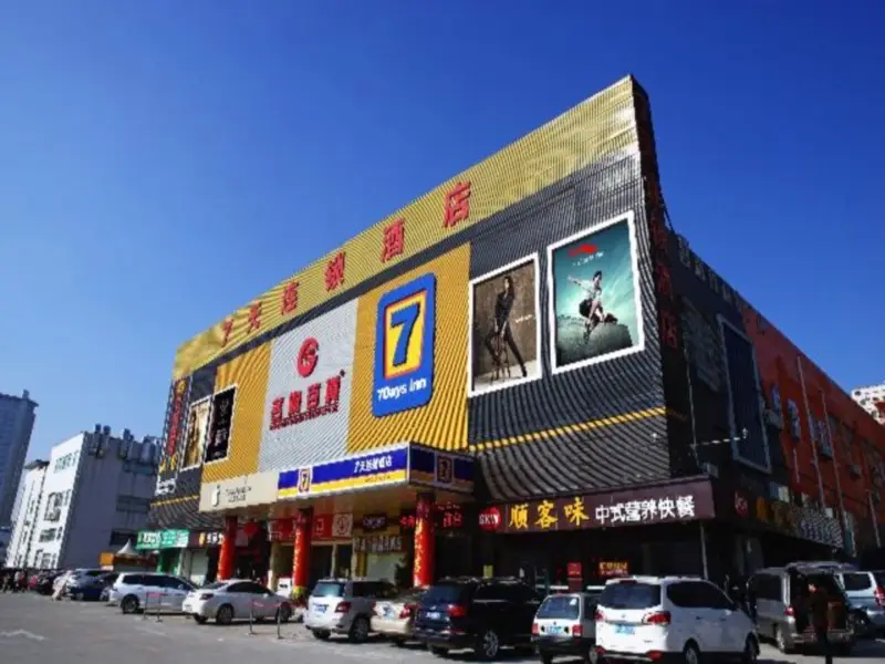 Шэньчжэнь: 7 Days Inn Shenzhen Shajing Waterlands Resort Branch